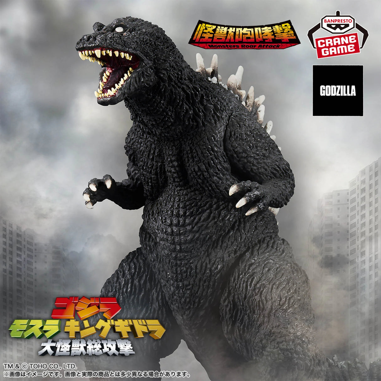 Godzilla - TOHO Monster Series, Monsters Roar Attack - GODZILLA (2001) Figure