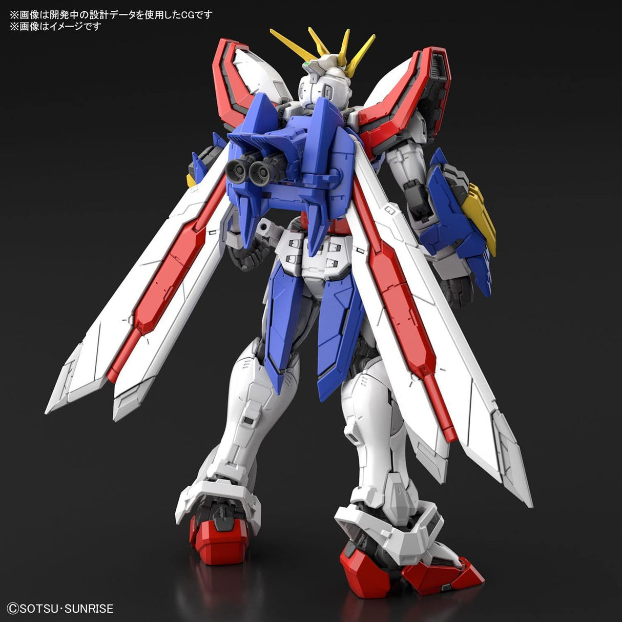Bandai RG God Gundam 1:144 Scale Plastic Model Kit