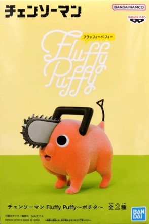 Chainsaw Man - Fluffy Puffy - Pochita Figure (Ver. A) Figure